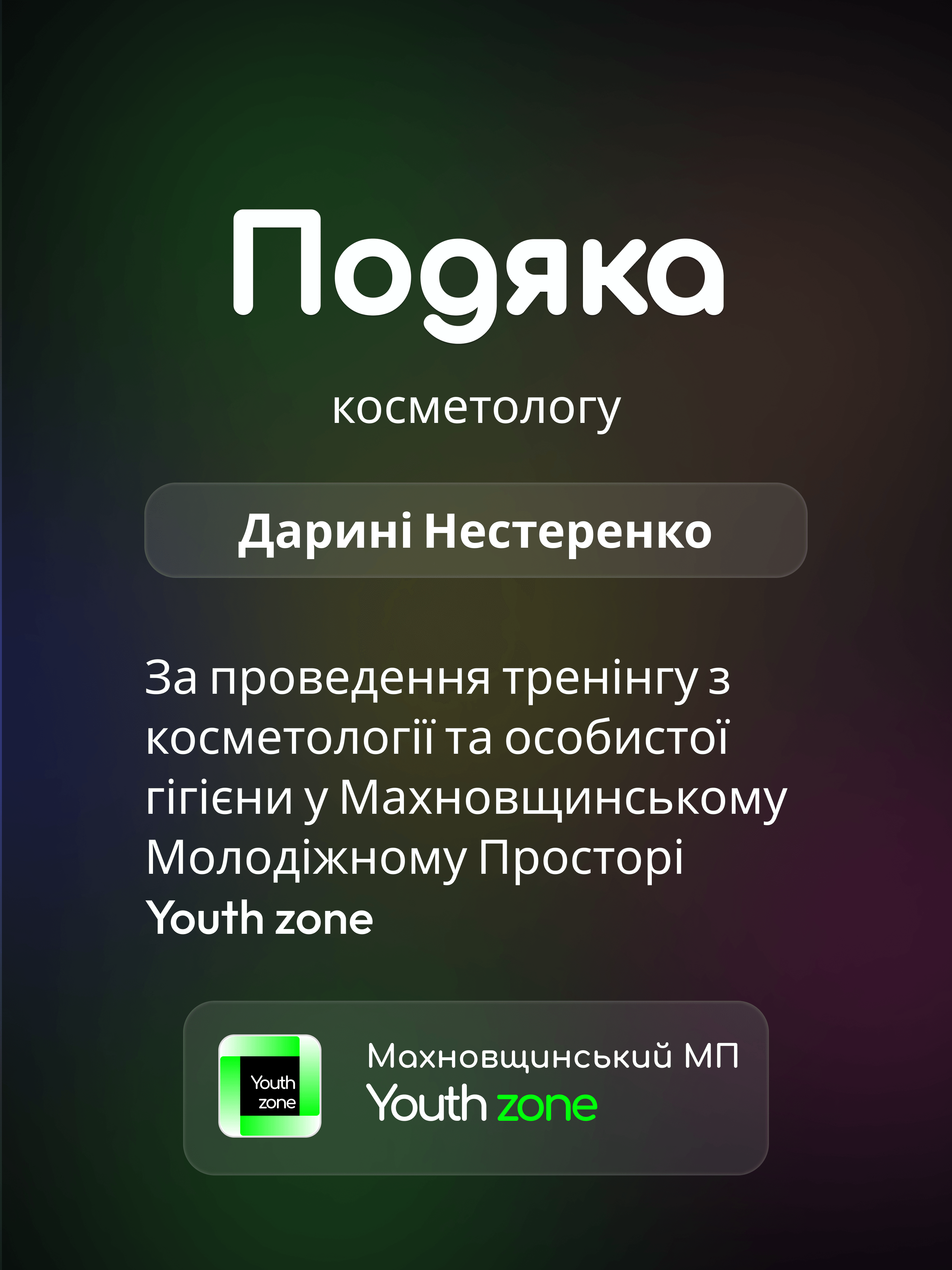 Youthzone Thanks Letter 2