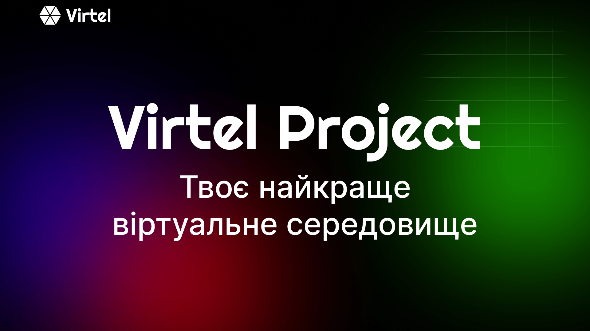 Virtel Presentations 7