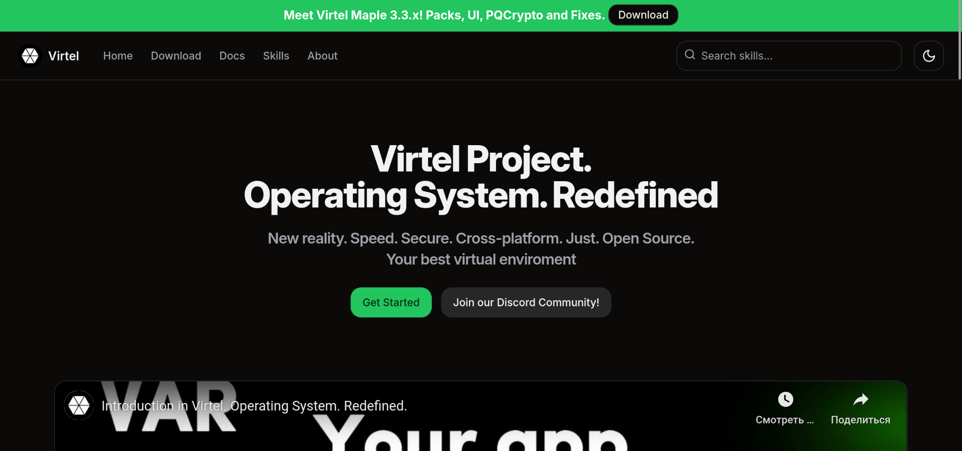 Virtel Website