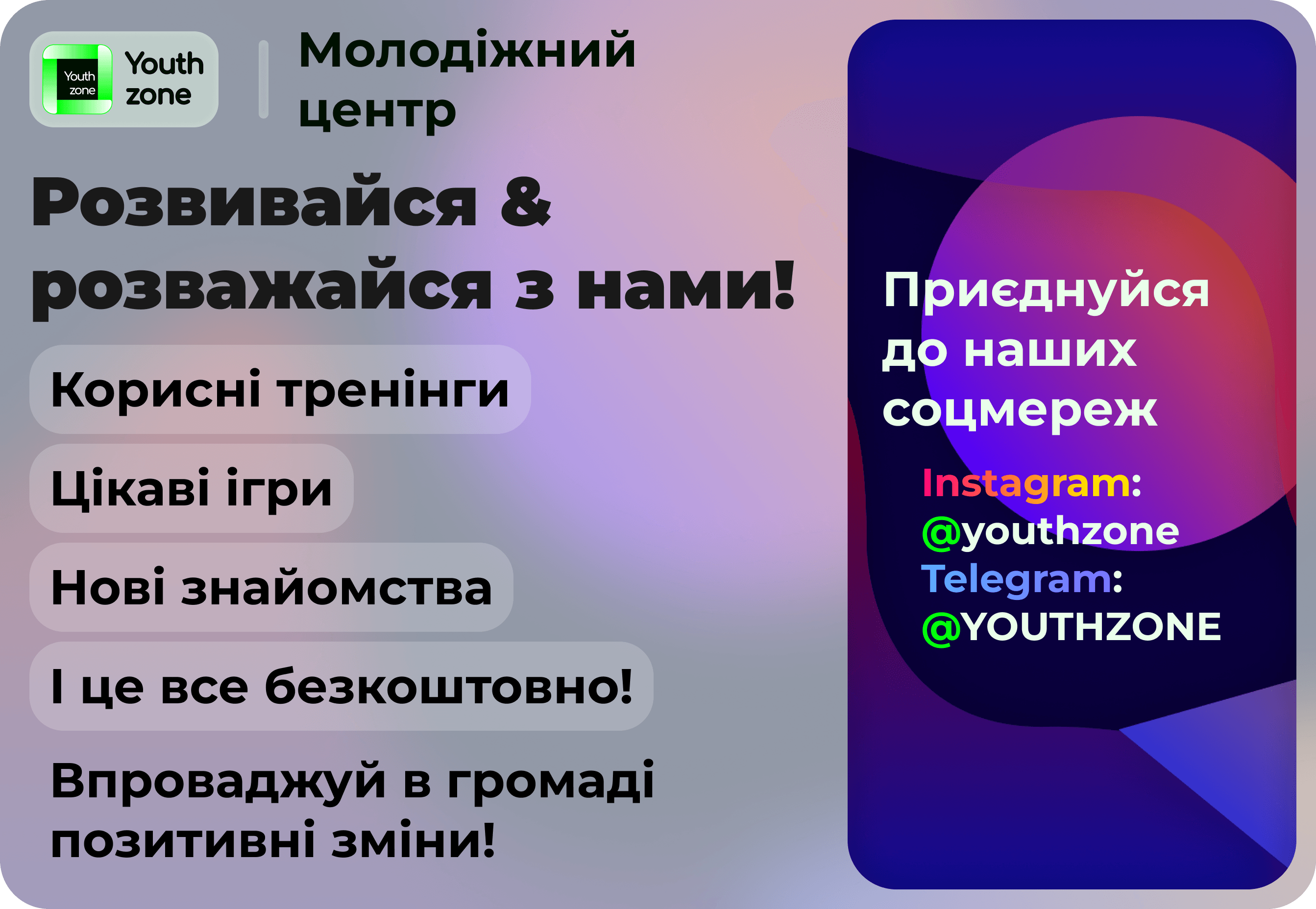 Youth Card