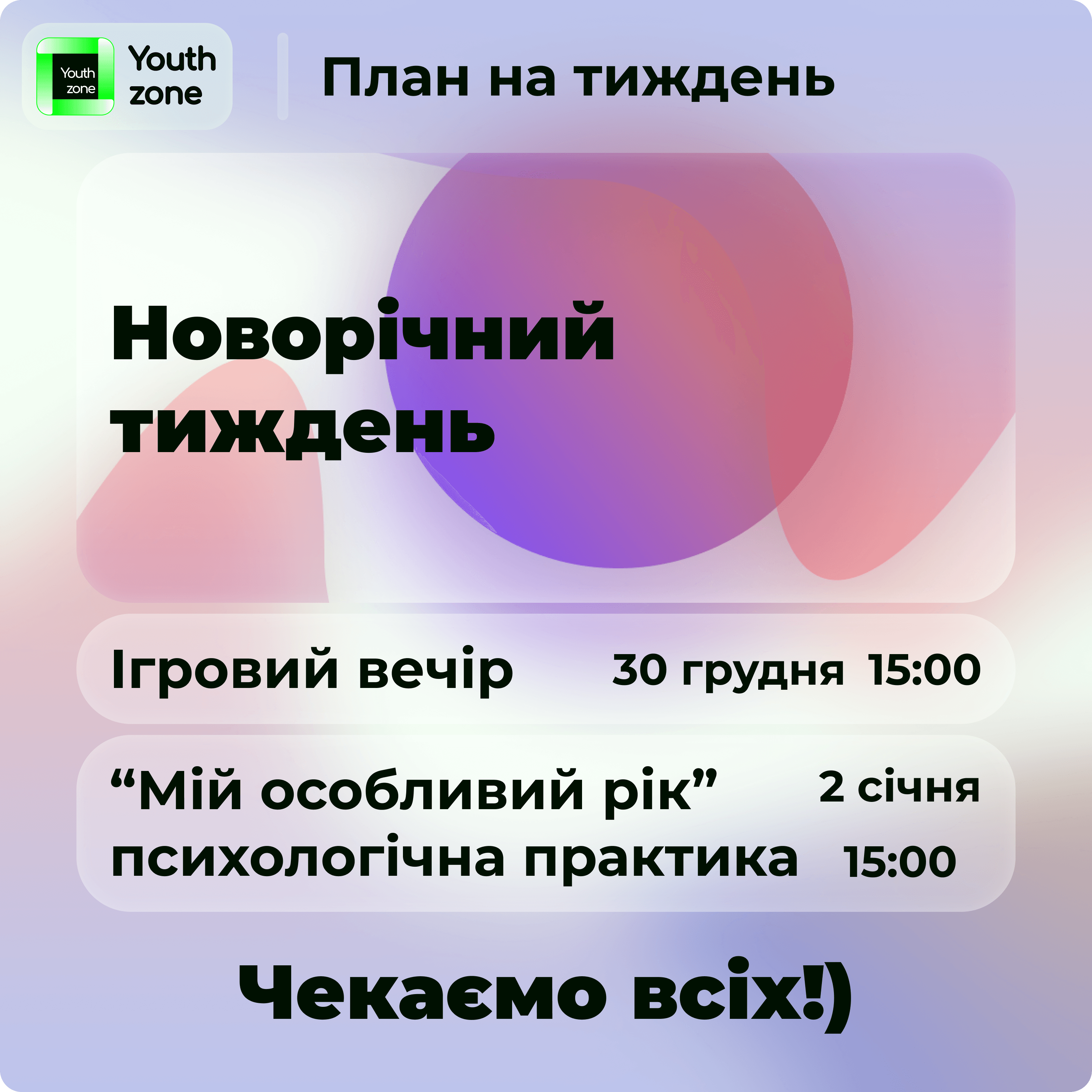 Youthzone Post 1