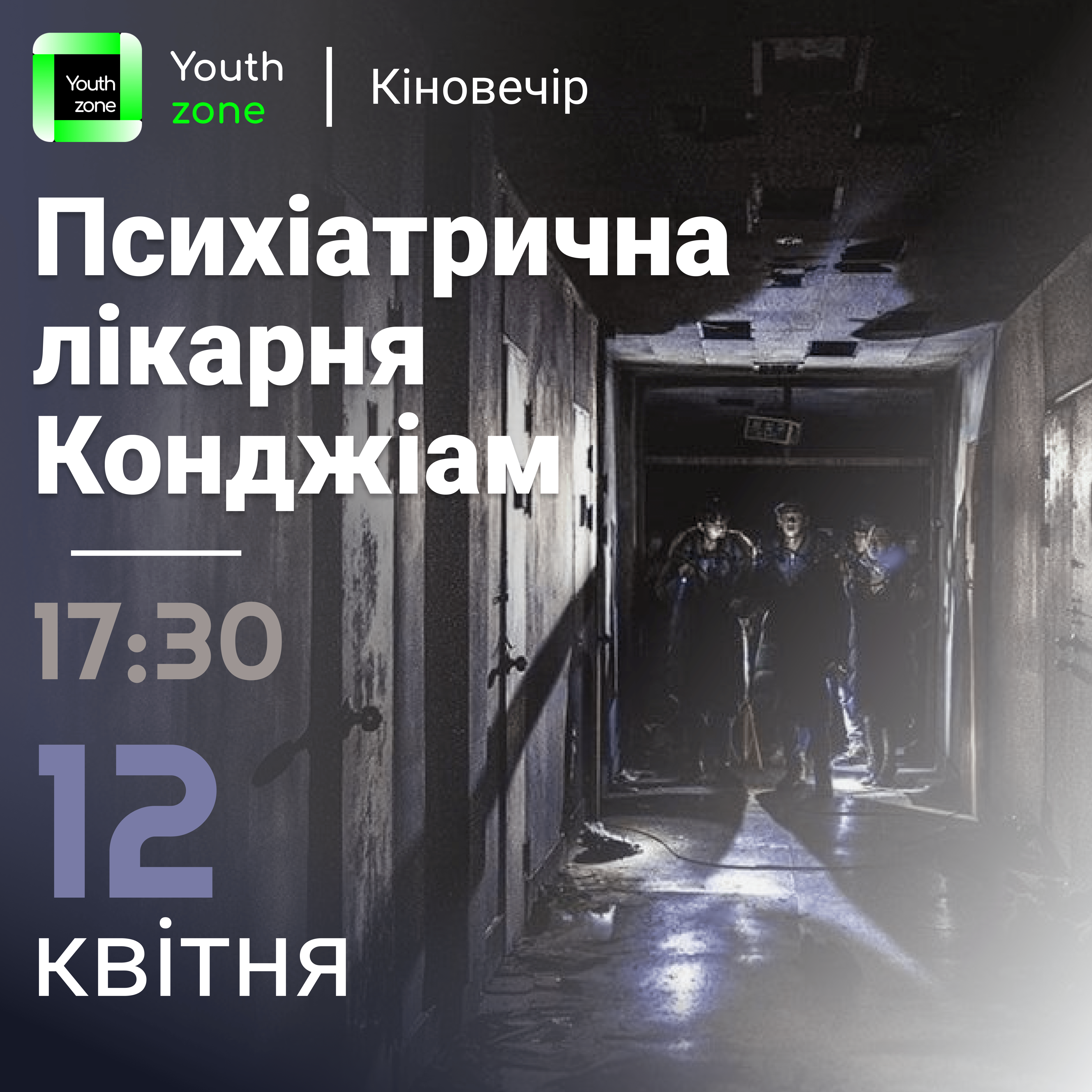 Youthzone Post 16