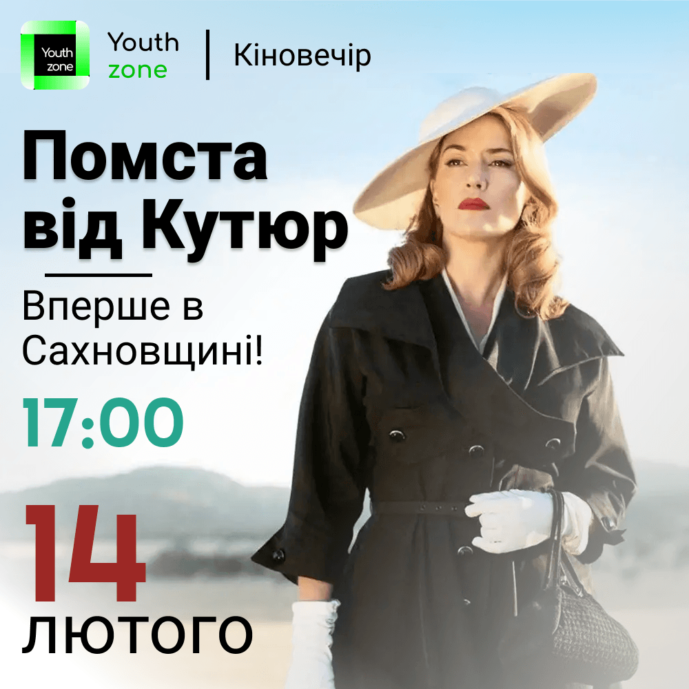 Youthzone Post 17